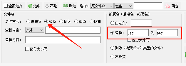 教你简单又实用的技巧，如何批量修改文件扩展名340.png