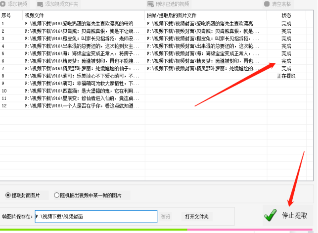 原来视频的封面是这样批量提取出来363.png