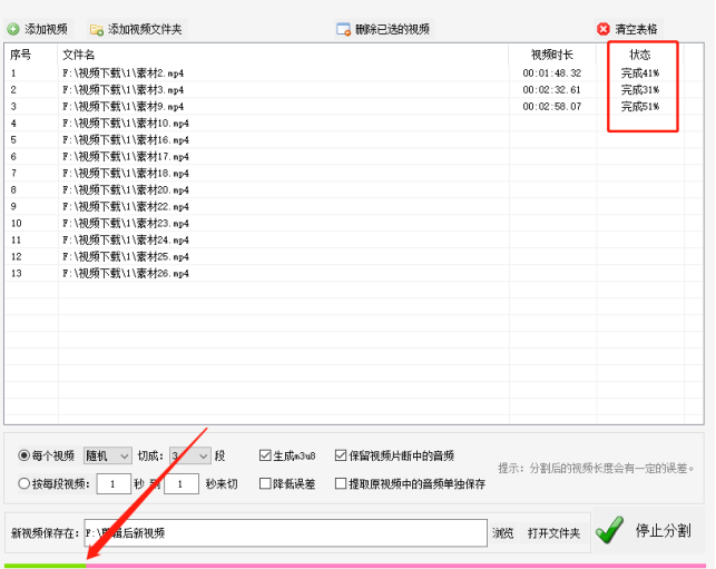 2如何把视频分割并生成m3u8文件的硬核技巧309.png