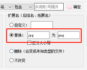 4jpg格式图片如何批量转成png图片的操作解析233.png