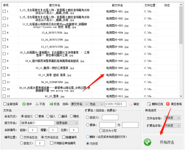 5电商卖家如何批量管理产品图片的实用技巧361.png