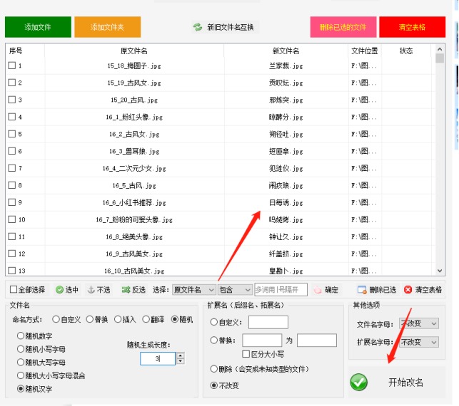 文件名太长？试试这个简单的解决方案470.png