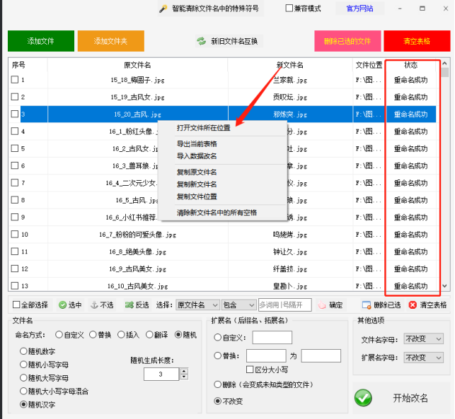 文件名太长？试试这个简单的解决方案512.png