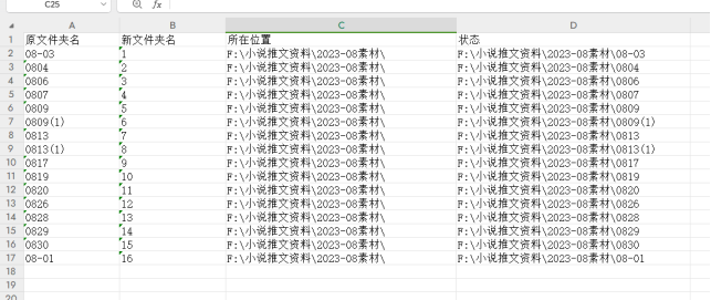 【云炫文件管理器】批量导出文件夹路径：高效管理文件，轻松分享资源