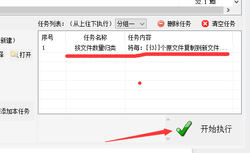 6高效文件管理：批量处理与数量归类文件的技巧408.png