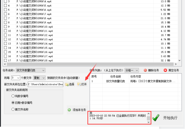 6高效文件管理：批量处理与数量归类文件的技巧437.png