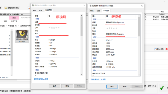 【云炫AI智剪】批量修改视频文件元数据：提高效率的方法