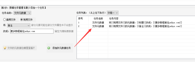 3批量修改视频文件元数据：提高效率的方法328.png