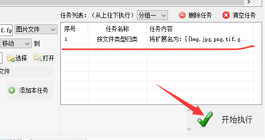 5视频与png图片批量分类技巧：轻松管理文件369.png