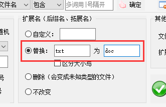 6电脑批量操作：如何将TXT文件格式转换为DOC格式360.png