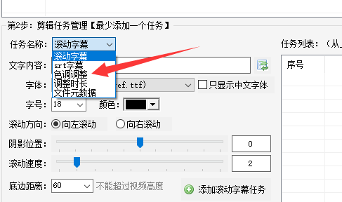 3轻松掌控视频色调：批量调整的秘密武器，提升视频剪辑的品质334.png