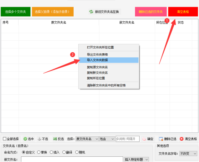 6高效管理文件夹名称：如何批量修改指定多样化的文件夹名称337.png