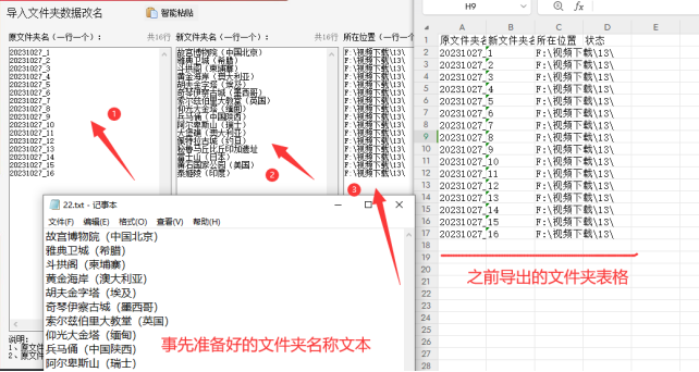 6高效管理文件夹名称：如何批量修改指定多样化的文件夹名称381.png