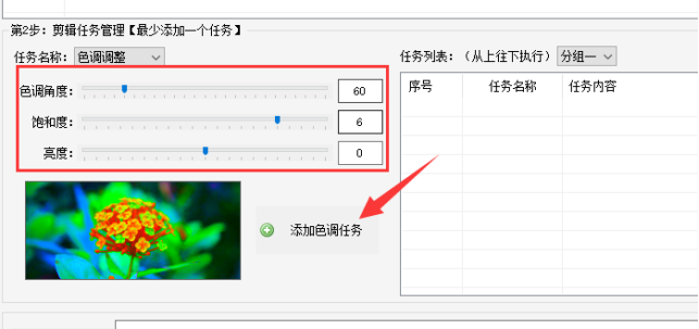 1视频剪辑小技巧：批量调整视频色调，让你的视频更出色302.png