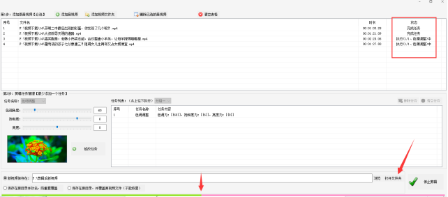 1视频剪辑小技巧：批量调整视频色调，让你的视频更出色426.png