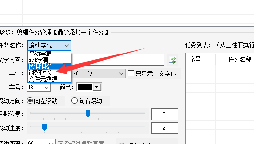 3掌握视频剪辑技巧：高手教您如何批量减少时长并调整播放速度266.png