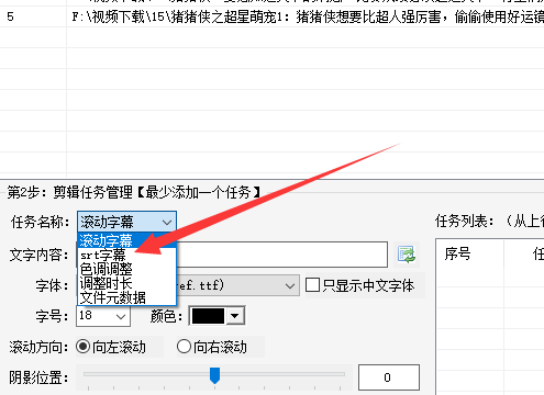 2学习视频剪辑：批量添加srt字幕，让视频更生动297.png