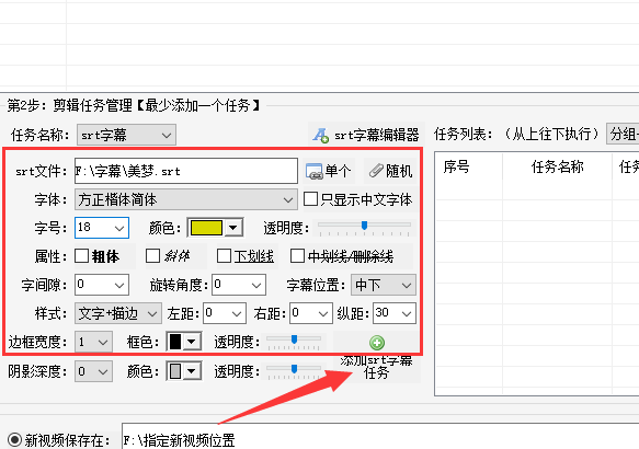 2学习视频剪辑：批量添加srt字幕，让视频更生动331.png