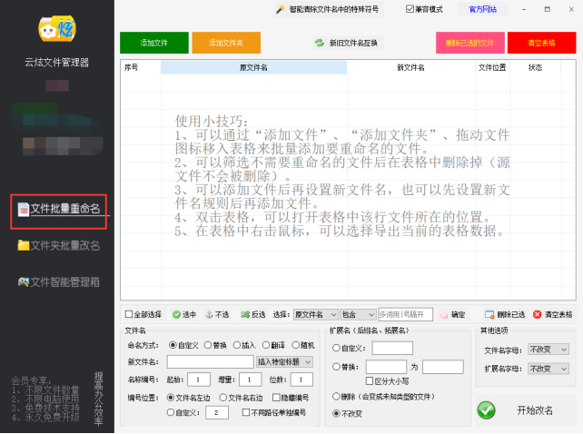 5文件夹重命名：解决文件夹名称难题，批量将中文翻译成英文221.png