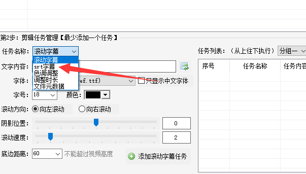 1视频制作技巧：添加srt字幕，批量剪辑，省时省力309.png