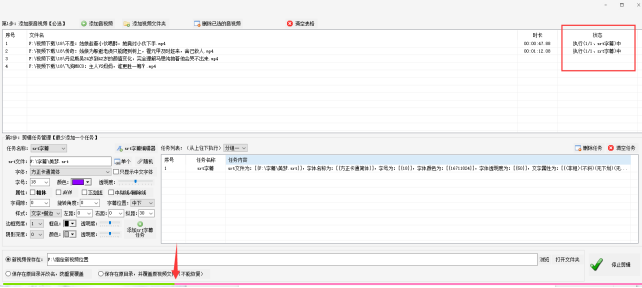 1视频制作技巧：添加srt字幕，批量剪辑，省时省力449.png