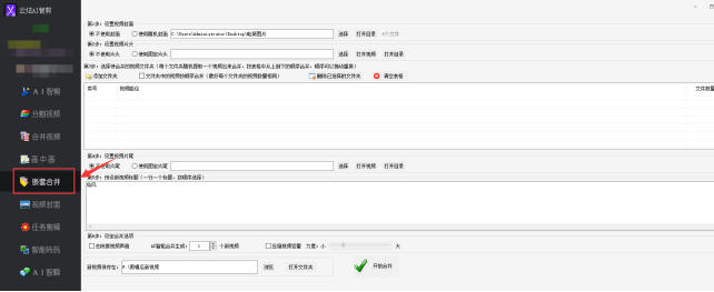 2视频合并：掌握视频嵌套合并技巧，剪辑高手的必备秘籍270.png