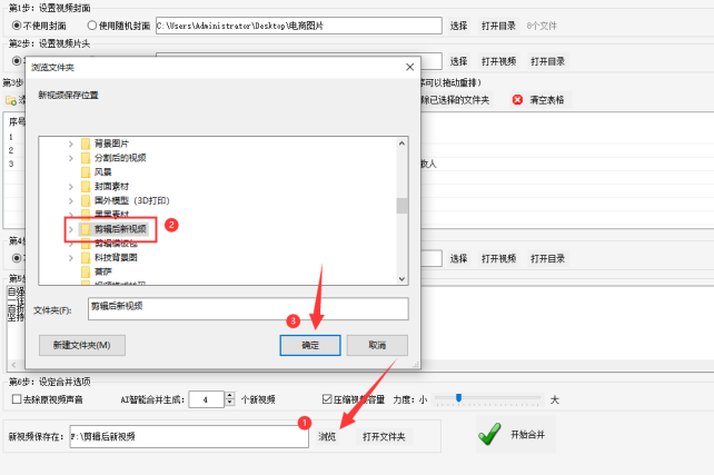 2视频合并：掌握视频嵌套合并技巧，剪辑高手的必备秘籍475.png