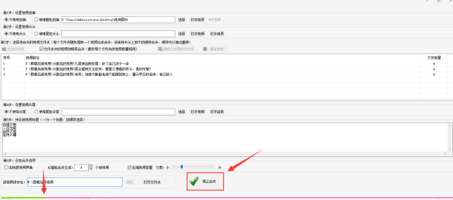 2视频合并：掌握视频嵌套合并技巧，剪辑高手的必备秘籍517.png