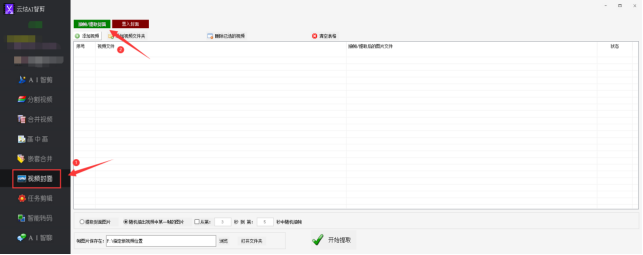 3视频封面：从视频中提取封面，轻松制作吸引人的视频281.png