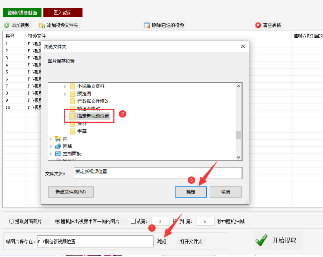 3视频封面：从视频中提取封面，轻松制作吸引人的视频441.png