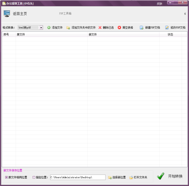 办公提效工具下载中心358.png