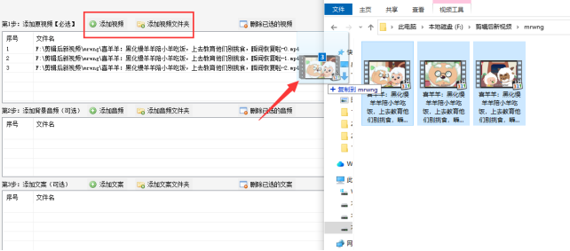 3视频剪辑技巧：如何高效地将多个视频合并成一个新视频274.png