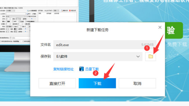 办公提效工具如何下载与注册的图文教程284.png 办公提效工具如何下载与注册的图文教程284.png