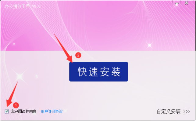 办公提效工具如何下载与注册的图文教程337.png 办公提效工具如何下载与注册的图文教程337.png