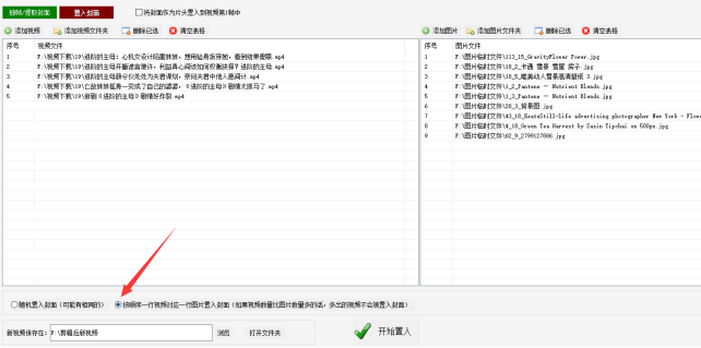 1视频剪辑有妙招：批量置入随机封面，轻松提升视频效果437.png