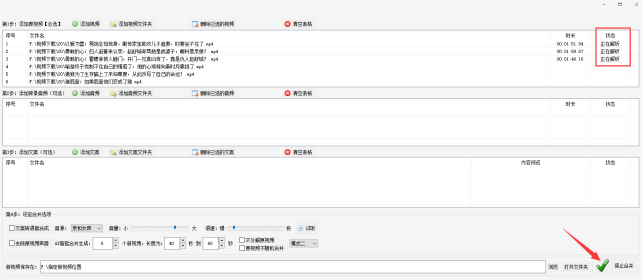 3视频剪辑技巧：多个视频合并新篇章，高效视频剪辑，创造无限可能488.png