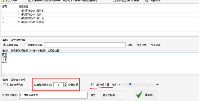 2视频批量剪辑技巧：掌握视频嵌套合并，轻松成为视频剪辑高手575.png