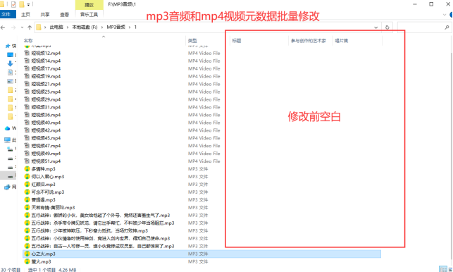 【云炫AI智剪】文件元数据修改：mp3音频和mp4视频的元数据如何批量修改的方法操作