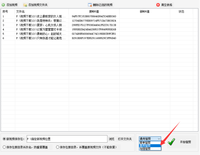 3视频批量剪辑秘籍：批量AI智剪技巧，提升剪辑效率468.png