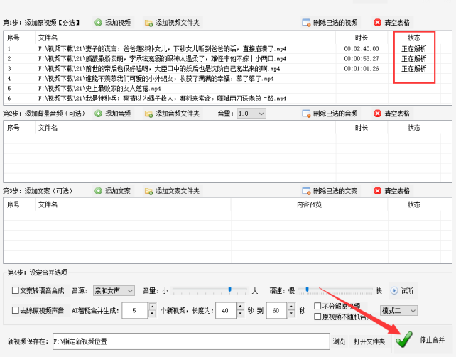 2视频合并：视频剪辑、合并，高效操作，轻松制作大片462.png