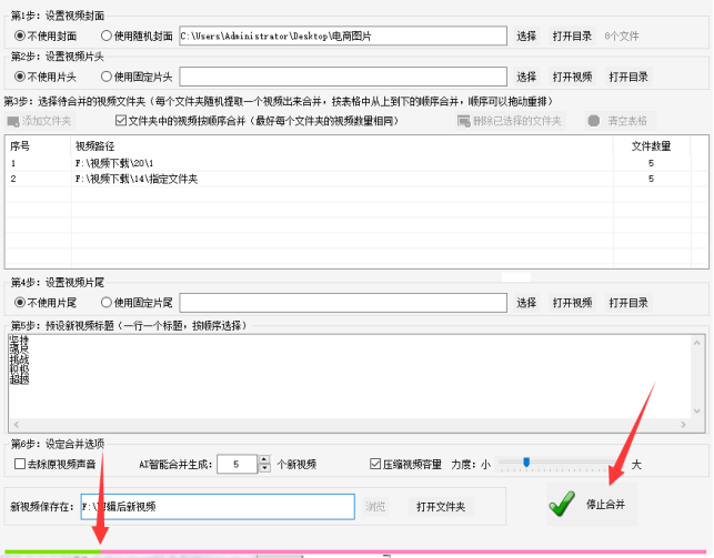 1视频嵌套合并：视频剪辑高手分享，如何巧妙合并视频556.png