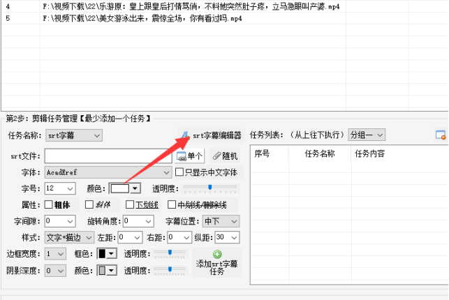 1视频剪辑进阶：lrc歌词转换为srt字幕，编辑srt字幕，高效制作491.png