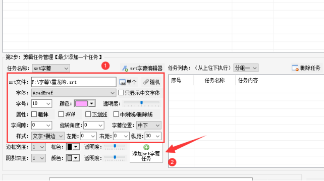 1视频剪辑进阶：lrc歌词转换为srt字幕，编辑srt字幕，高效制作698.png