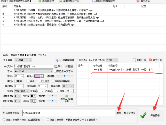 1视频剪辑进阶：lrc歌词转换为srt字幕，编辑srt字幕，高效制作750.png