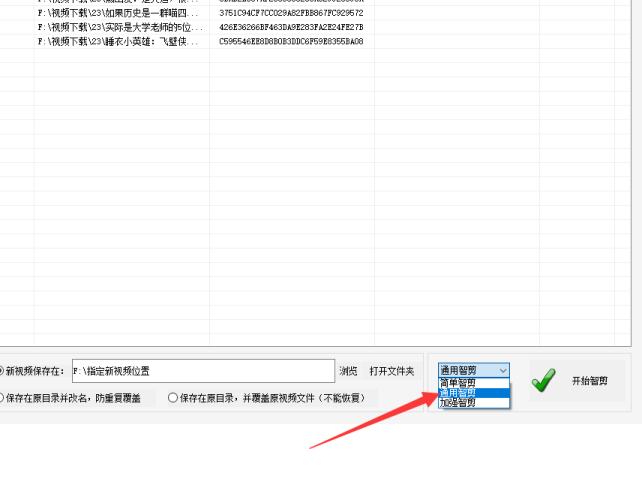 3视频剪辑技巧：批量剪辑新思路，AI智剪来助阵509.png