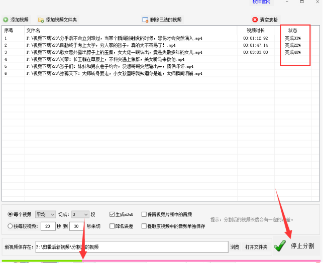 1视频分割方法：批量剪辑高效分割视频，提取m3u8视频技巧502.png