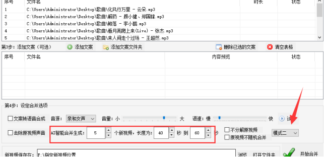 2视频剪辑合并：批量处理视频，高效快捷，添加背景音乐更添魅力483.png