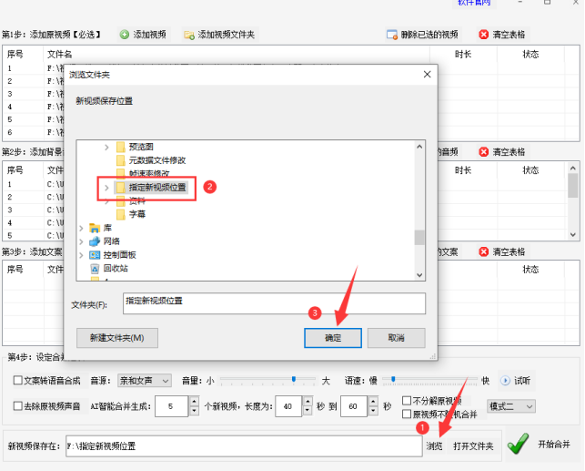 2视频剪辑合并：批量处理视频，高效快捷，添加背景音乐更添魅力518.png