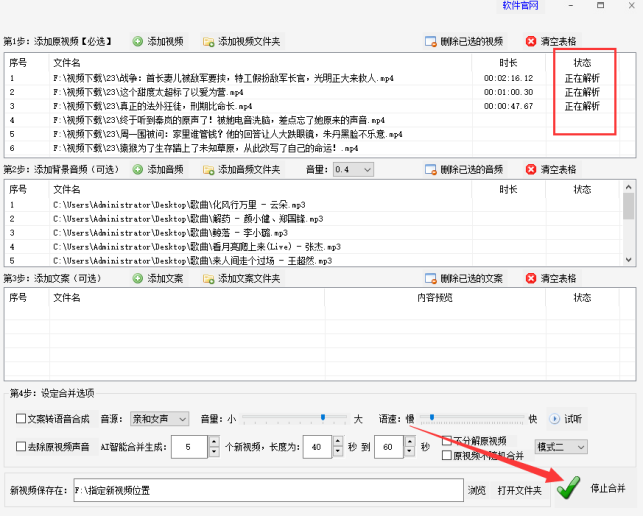 2视频剪辑合并：批量处理视频，高效快捷，添加背景音乐更添魅力558.png