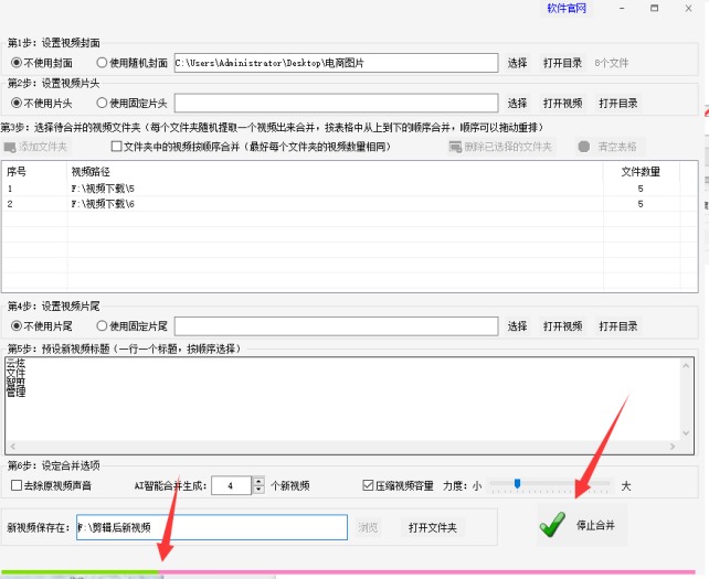 1视频合并方法：掌握视频批量嵌套合并技巧，成为剪辑高手452.png